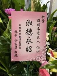 財政部賦稅署監察組花籃