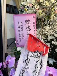 親屬花籃