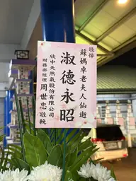 欣中天然氣股份有限公司花籃