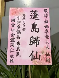 海軍司令部花籃