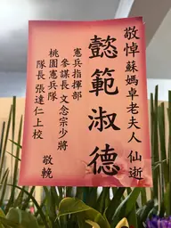 憲兵指揮部花籃
